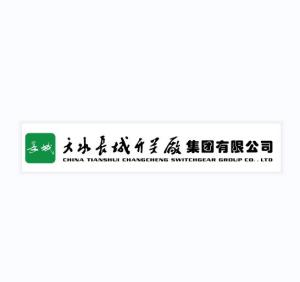 天水長城開關廠