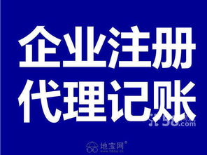 南昌財務公司主營代辦注冊公司及各類許可證業務 南昌投資創業