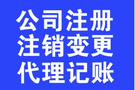 快速注冊珠寶公司及注冊公司核名規則
