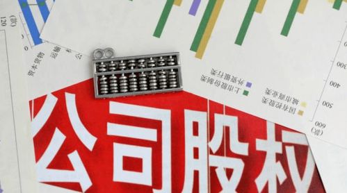 勇者 易辯 殺手锏計劃 企業(yè)并購方式與公司分權(quán)設計