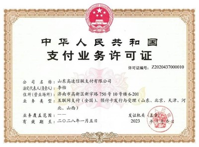 信聯科技沖刺IPO 螞蟻集團作為二股東，合伙企業注冊助力發展