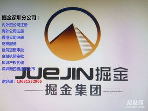 深圳外資公司轉讓與投資公司分公司注冊全流程指南