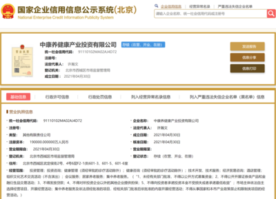 中鐵建攜手四大企業(yè)，19億元共建中康養(yǎng)健康產(chǎn)業(yè)投資新平臺(tái)